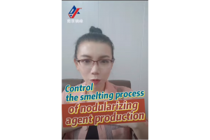 (2) From the smelting process, to control the production quality of spheroidizing agent