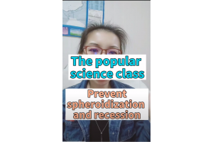 How to prevent the recession of spheroidization, the key to see 4 points