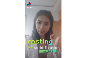 Three categories teach you to understand the casting solidification mode